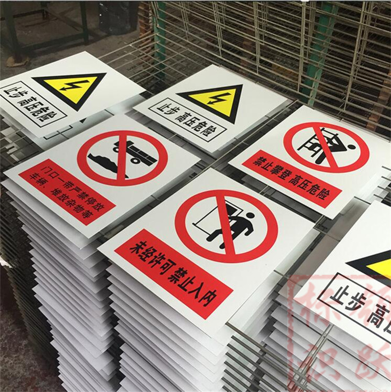 1590072828253973.jpg 电力南阳标牌制作15.jpg